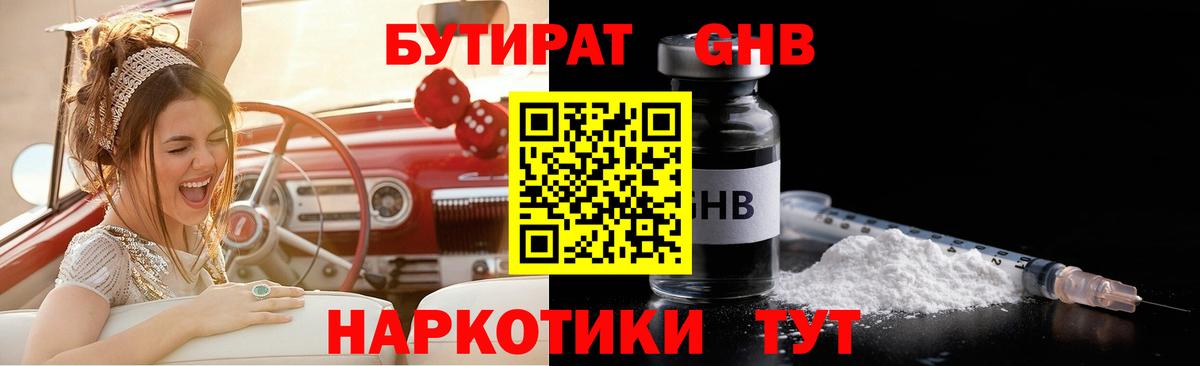 БУТИРАТ оксана  Вход с VPN  Бийск 