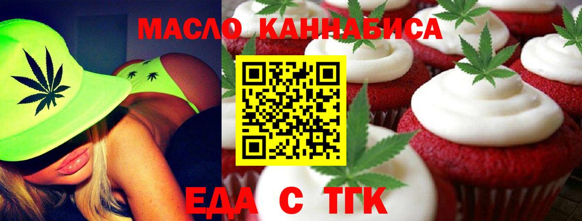 Cannafood конопля  Вход с VPN  Бийск 