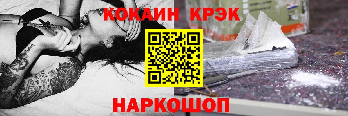 COCAIN Columbia  КОКАИН  Вход с VPN  Бийск  КОКАИН Columbia 