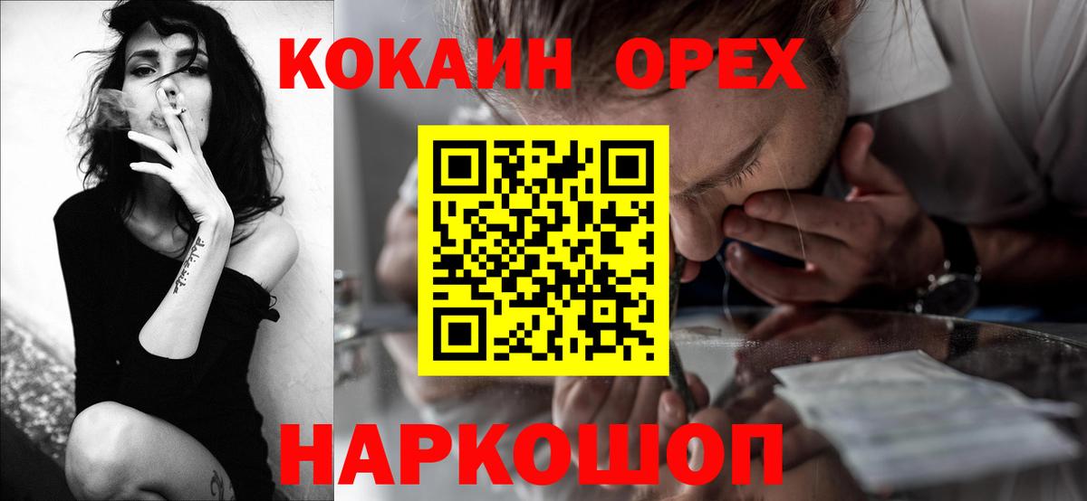 ГАШ  Лсд 25  Мефедрон кристаллы  Вход с VPN  Бийск  Канабис 
