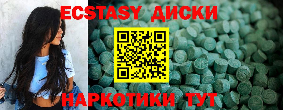 Ecstasy MDMA  Вход с VPN  omg онион  Ecstasy  Бийск  Экстази 280мг 
