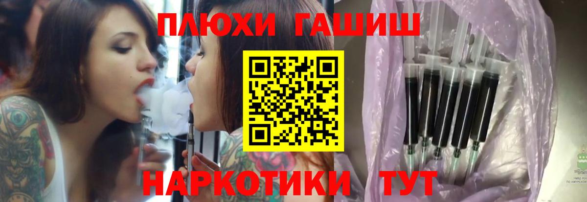 ГАШ AMNESIA HAZE  Вход с VPN  Бийск 