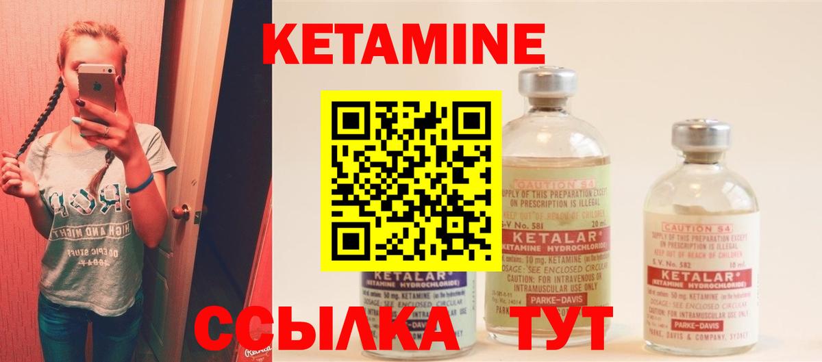 КЕТАМИН ketamine  Вход с VPN  Бийск 