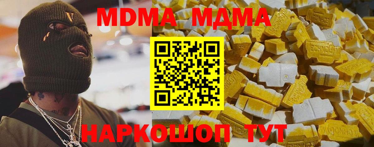 Бийск  MDMA Molly  МДМА  MDMA молли  Вход с VPN 