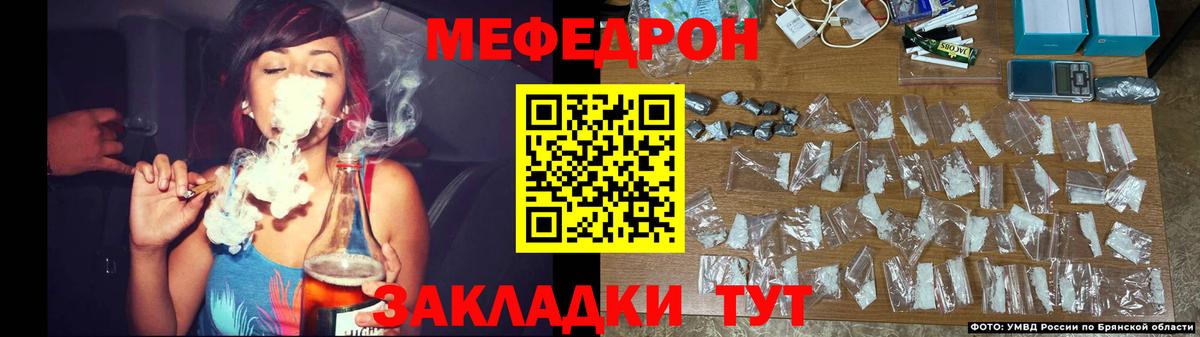 МЯУ-МЯУ мяу мяу  МЕФ  Вход с VPN  Бийск  Меф VHQ 