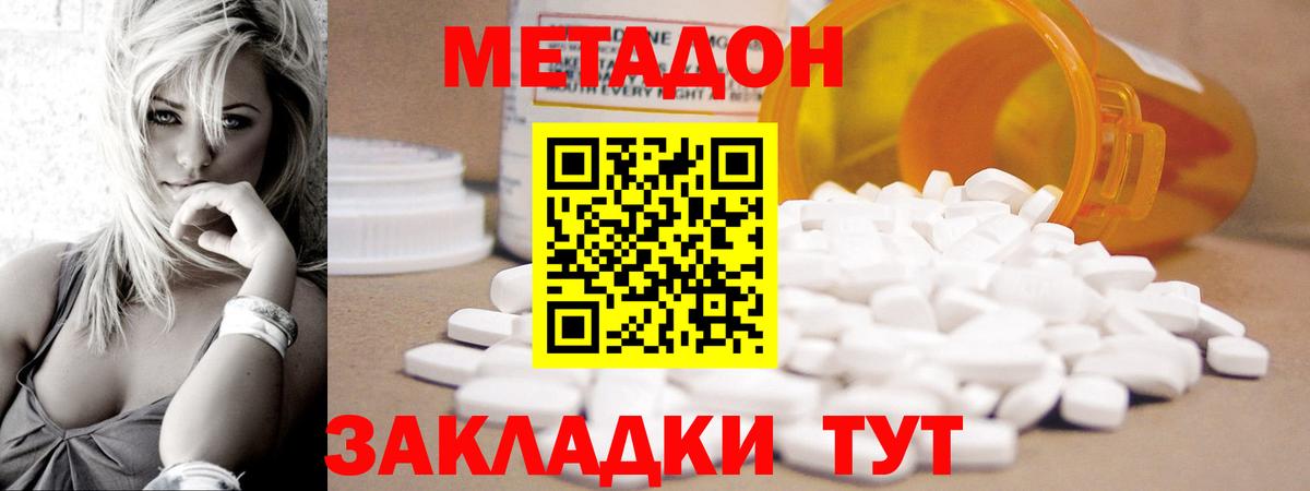 МЕТАДОН белоснежный  Вход с VPN  МЕТАДОН VHQ  Бийск 