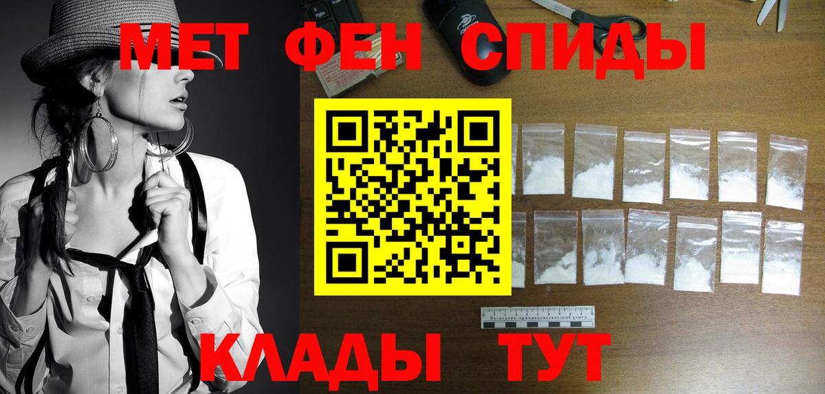 МЕТАМФЕТАМИН пудра Бийск