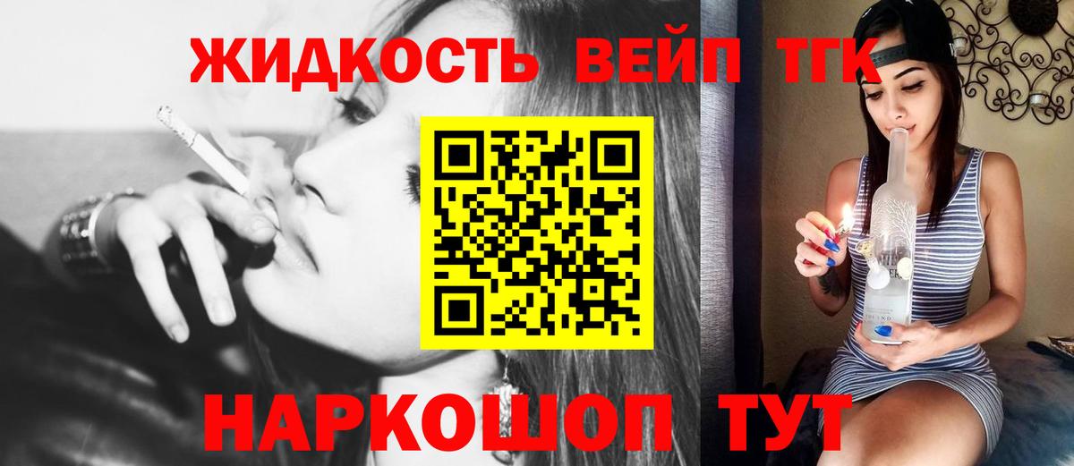 ТГК гашишное масло Бийск