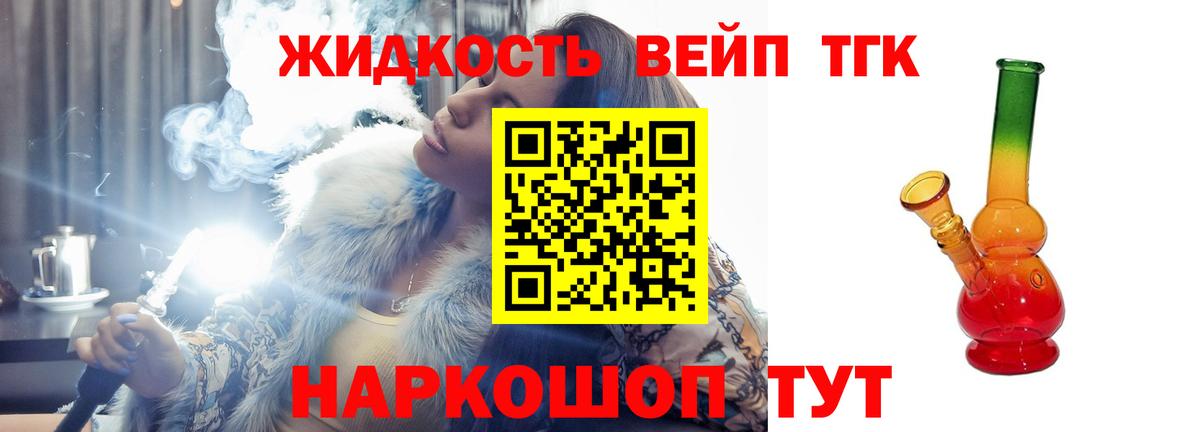 Дистиллят ТГК Wax  Вход с VPN  Дистиллят ТГК концентрат  Бийск 