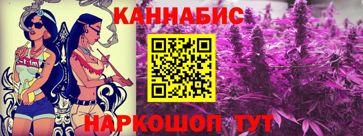 Каннабис марихуана  Бошки Шишки планчик  Канабис SATIVA & INDICA  Вход с VPN  Бийск  МАРИХУАНА VHQ 